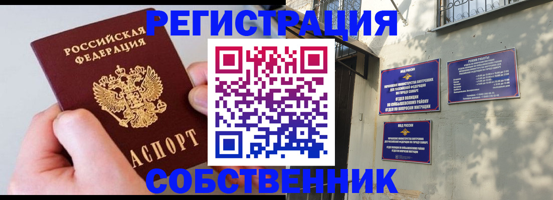 временная регистрация в Костромской области