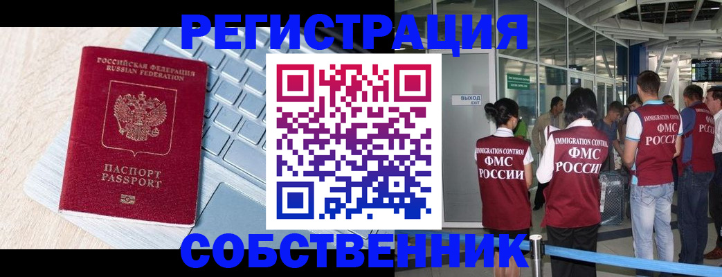 миграционный учет в Костромской области