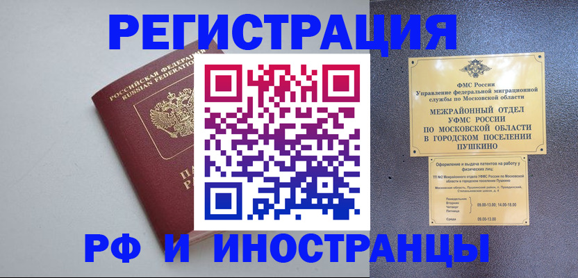 временная прописка в Костромской области