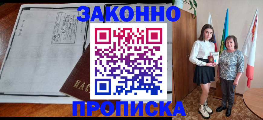 временная регистрация адрес в Костромской области