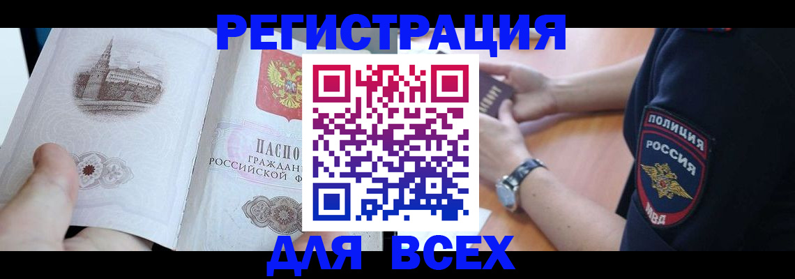 временная регистрация в квартире в Костромской области