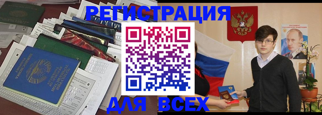 прописка для школы в Костромской области